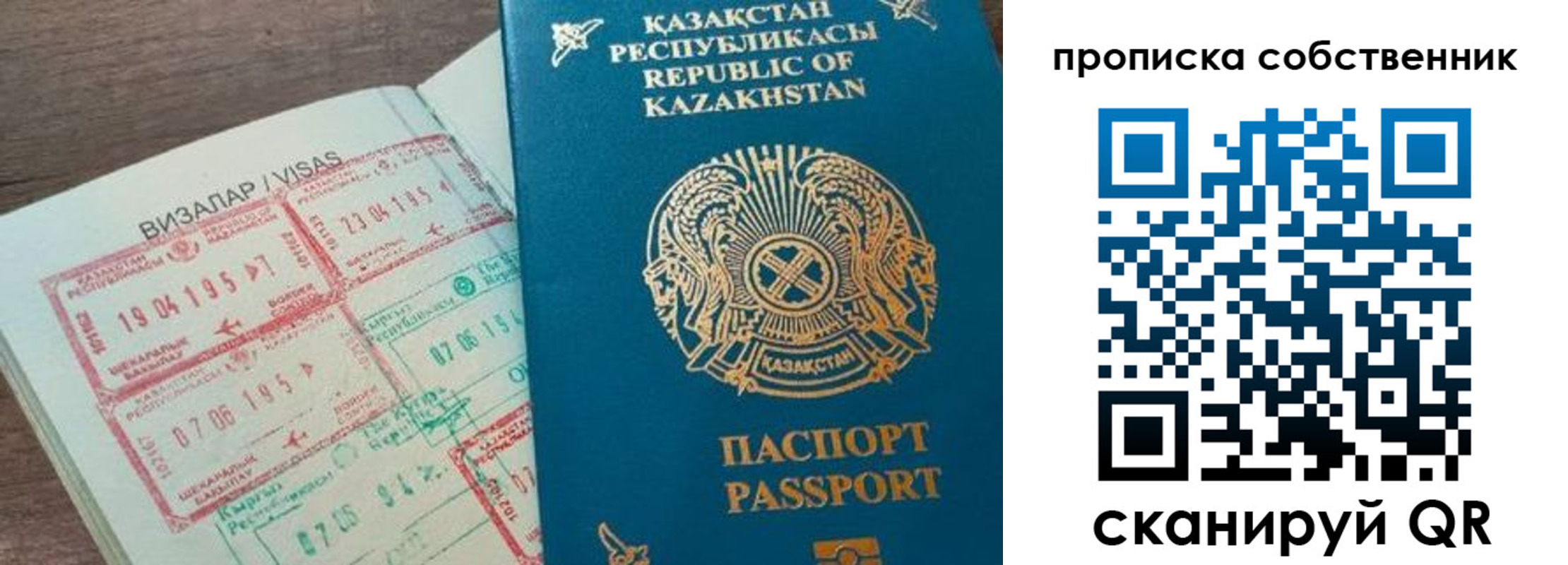 прописка ребенка в Заполярном