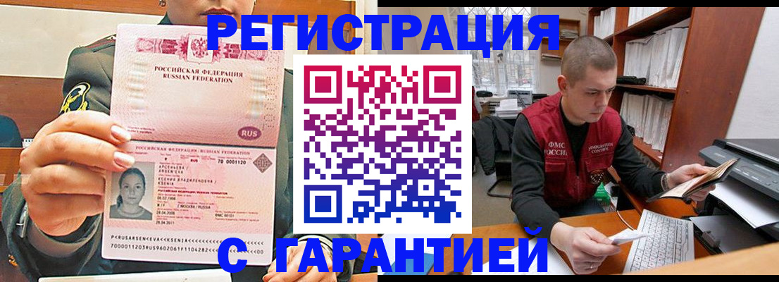 временная регистрация поиск в Заполярном