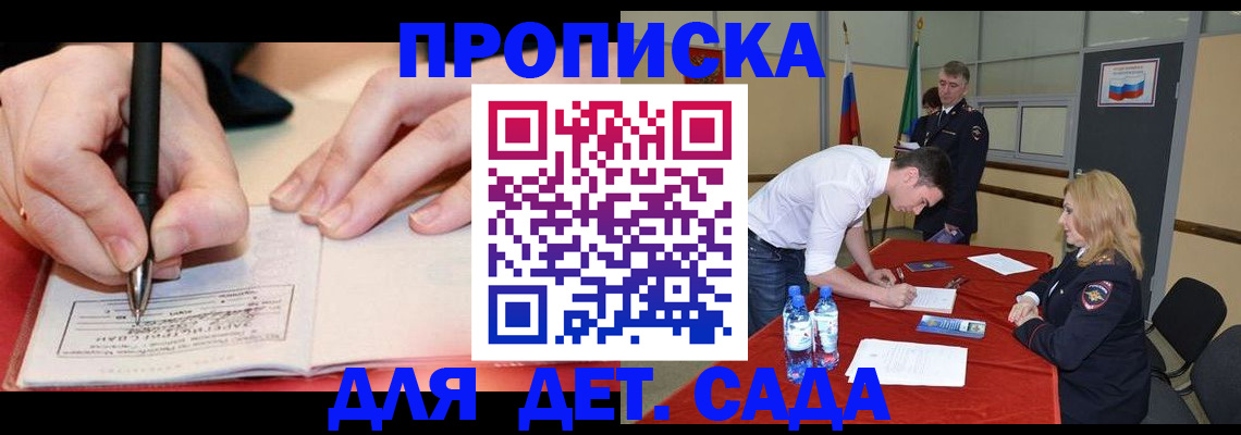 временная регистрация адрес в Заполярном