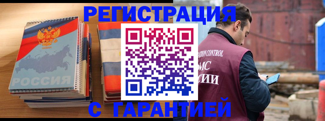 прописка ребенка в Заполярном