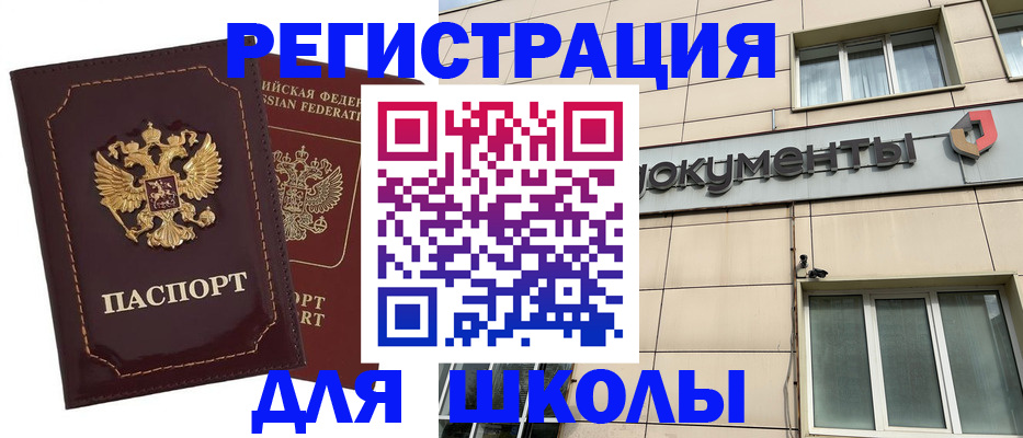 временная регистрация 2025 в Заполярном