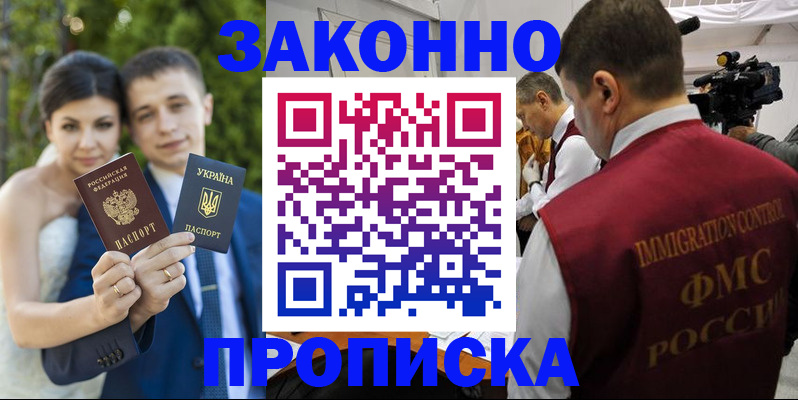 регистрация для школы в Заполярном