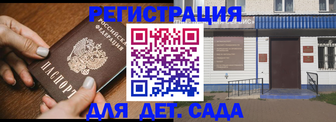 временная регистрация поиск в Заполярном